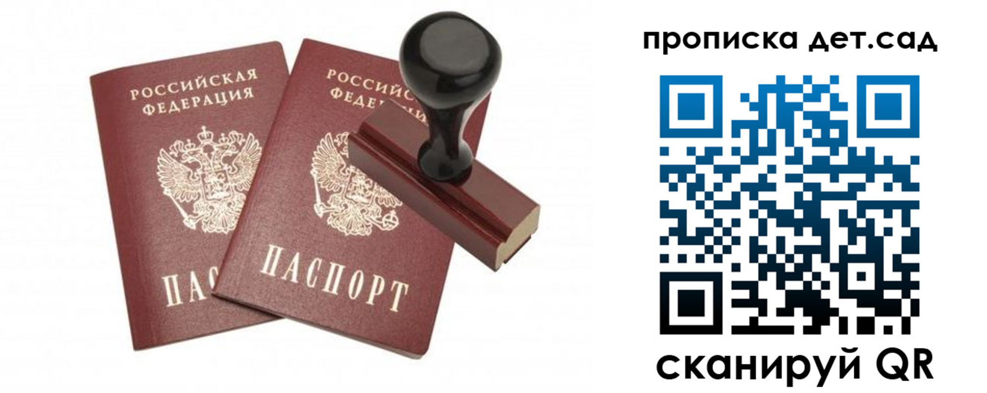 прописка для работы в Ревде