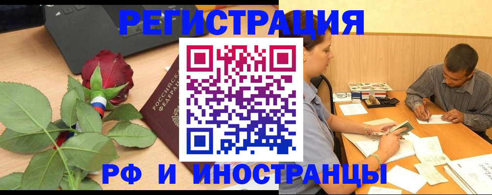 прописка для школы в Ревде
