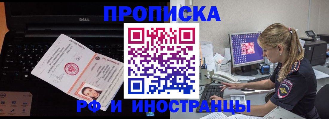временная регистрация в квартире в Ревде