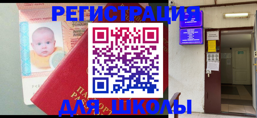 где прописаться в Ревде