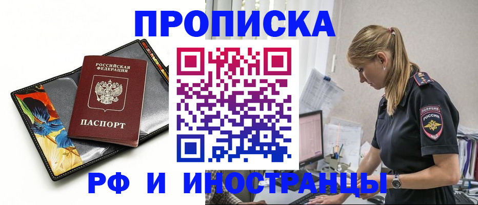 найти адрес прописки в Ревде